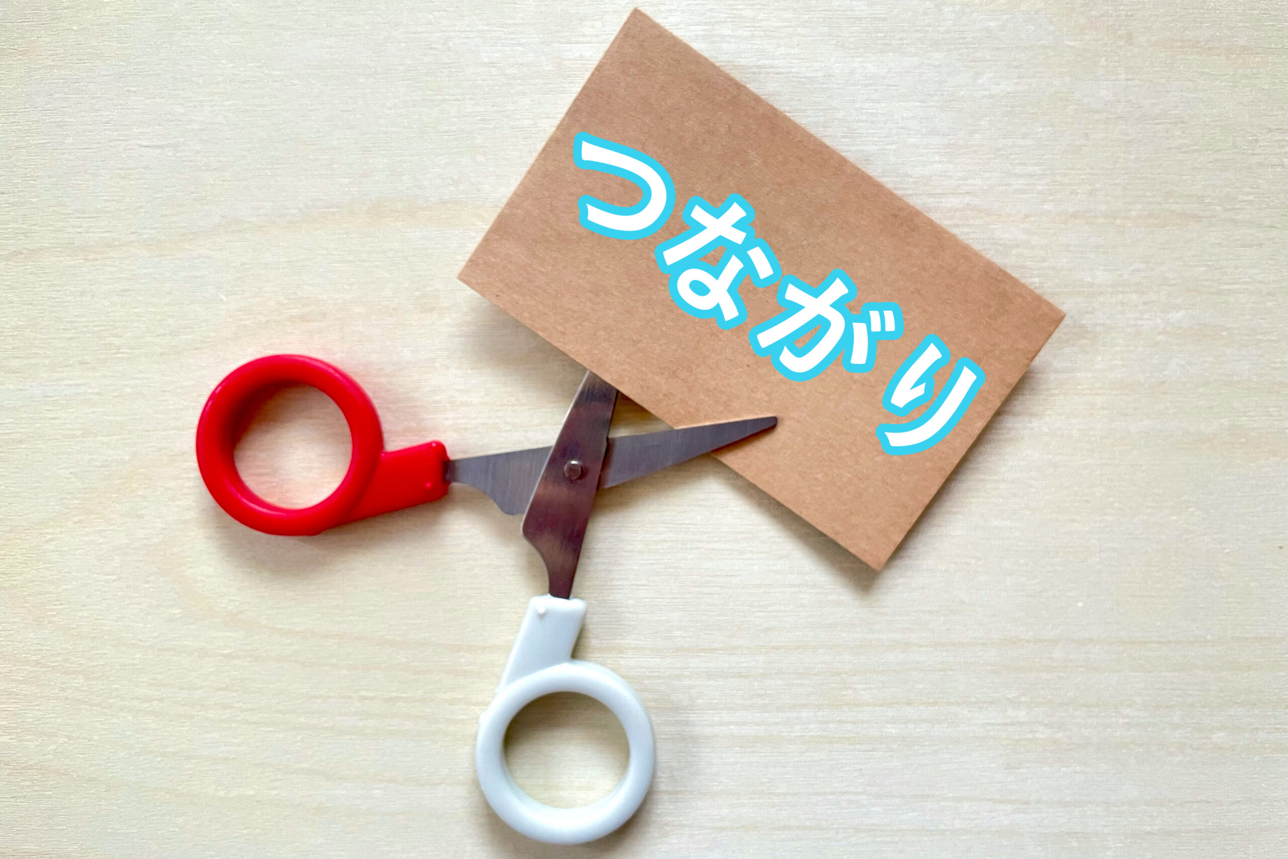 孤立・孤独のイメージ